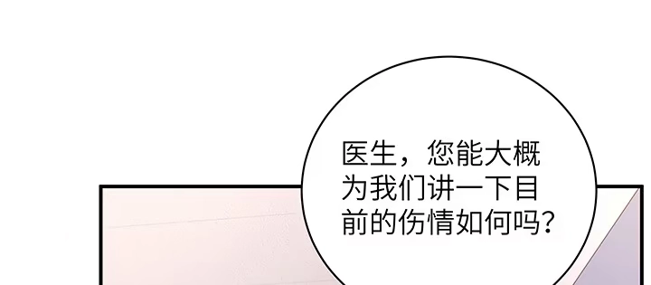 《我的1/4男友》58话 我们一定会帮助你的 第35页