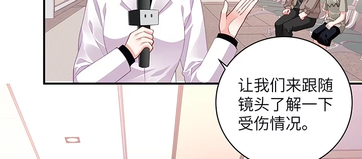 《我的1/4男友》58话 我们一定会帮助你的 第8页