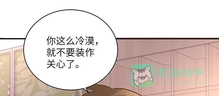 《我的1/4男友》58话 我们一定会帮助你的 第16页