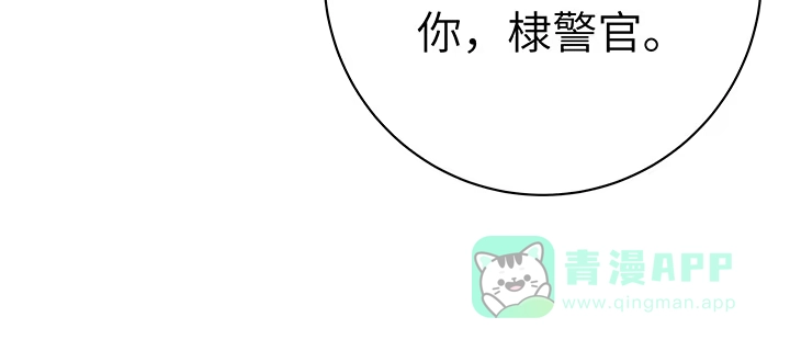 《我的1/4男友》58话 我们一定会帮助你的 第106页