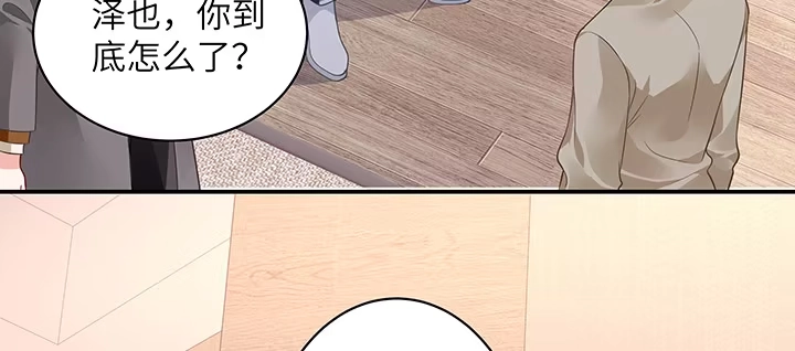 《我的1/4男友》58话 我们一定会帮助你的 第90页