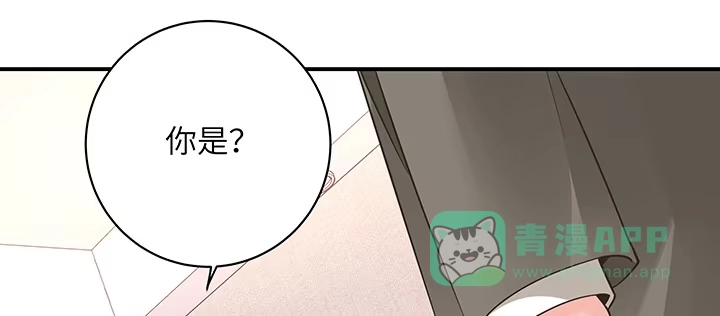 《我的1/4男友》58话 我们一定会帮助你的 第136页