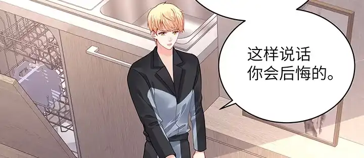 《我的1/4男友》58话 我们一定会帮助你的 第88页