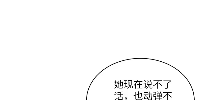 《我的1/4男友》58话 我们一定会帮助你的 第27页