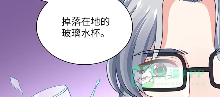 《我的1/4男友》58话 我们一定会帮助你的 第171页