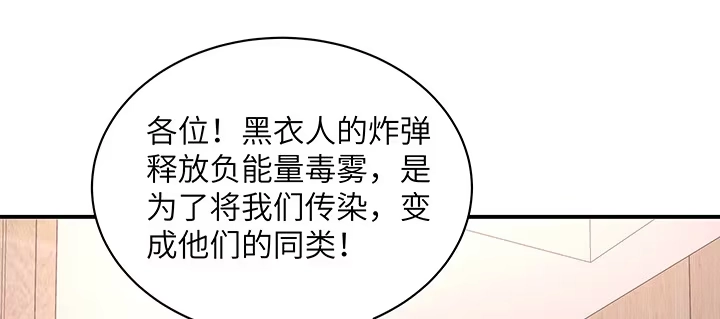 《我的1/4男友》58话 我们一定会帮助你的 第125页