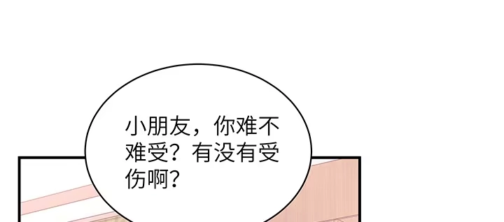 《我的1/4男友》58话 我们一定会帮助你的 第12页