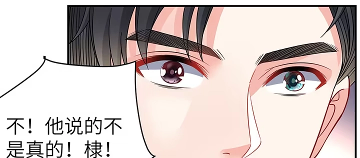 《我的1/4男友》58话 我们一定会帮助你的 第112页