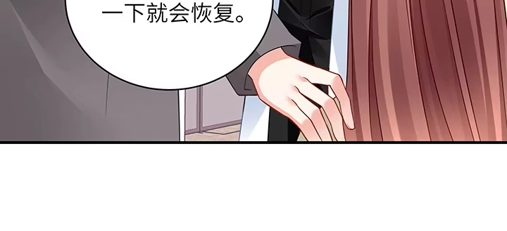 《我的1/4男友》58话 我们一定会帮助你的 第34页