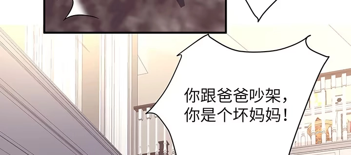 《我的1/4男友》59话 心结 第23页
