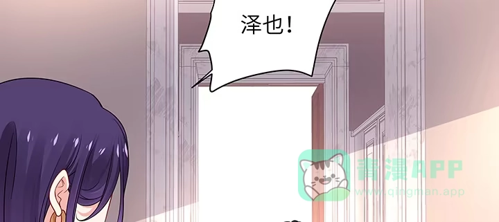 《我的1/4男友》59话 心结 第31页