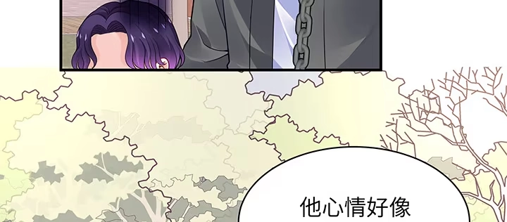 《我的1/4男友》59话 心结 第102页