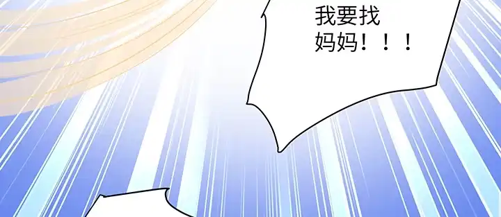 《我的1/4男友》59话 心结 第95页