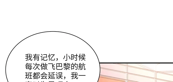 《我的1/4男友》59话 心结 第164页