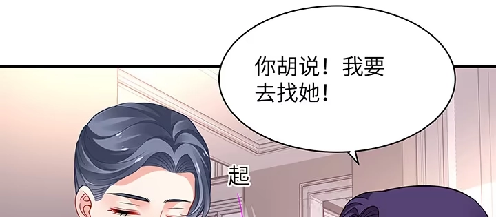《我的1/4男友》59话 心结 第128页