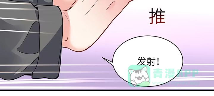 《我的1/4男友》59话 心结 第91页