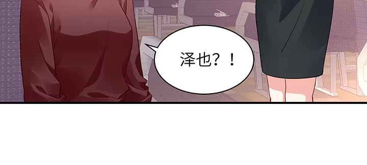 《我的1/4男友》59话 心结 第178页