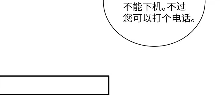 《我的1/4男友》59话 心结 第182页