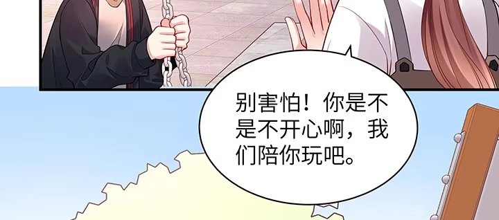《我的1/4男友》59话 心结 第62页
