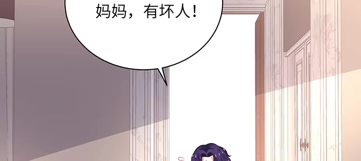 《我的1/4男友》59话 心结 第108页