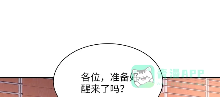 《我的1/4男友》59话 心结 第216页