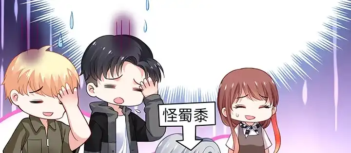 《我的1/4男友》59话 心结 第67页
