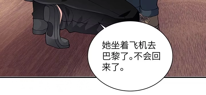 《我的1/4男友》59话 心结 第125页