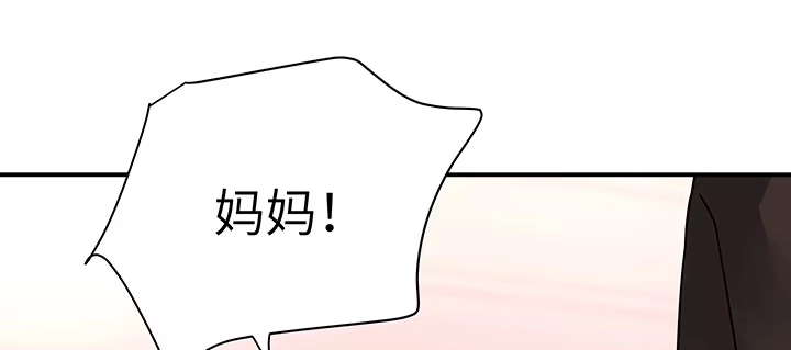 《我的1/4男友》59话 心结 第190页