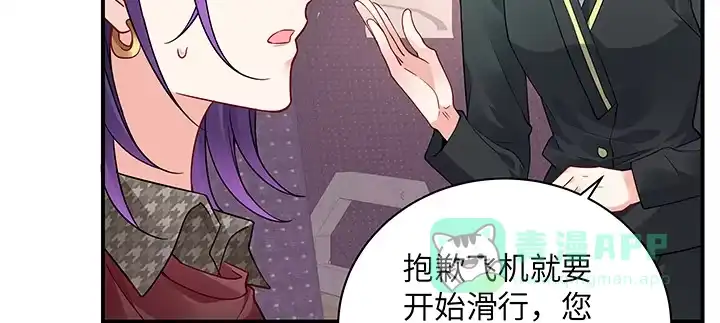 《我的1/4男友》59话 心结 第181页
