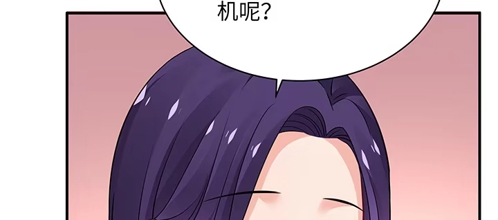 《我的1/4男友》59话 心结 第203页
