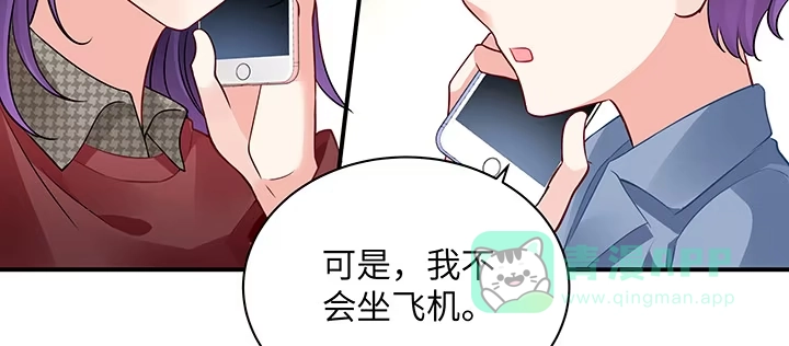 《我的1/4男友》59话 心结 第201页