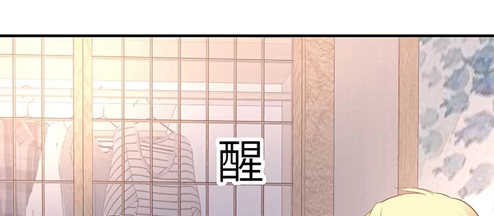 《我的1/4男友》59话 心结 第224页