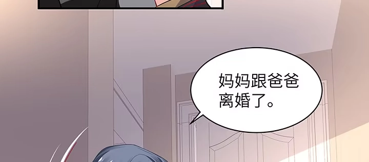 《我的1/4男友》59话 心结 第122页