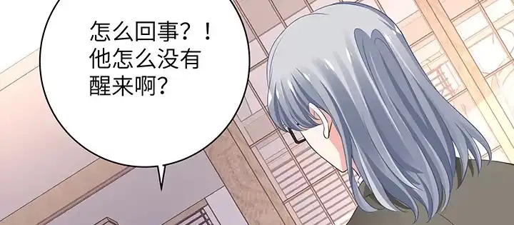 《我的1/4男友》59话 心结 第234页