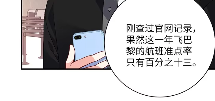 《我的1/4男友》59话 心结 第167页