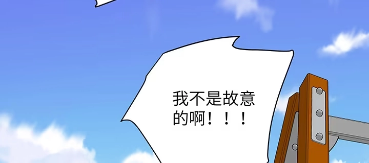 《我的1/4男友》59话 心结 第98页