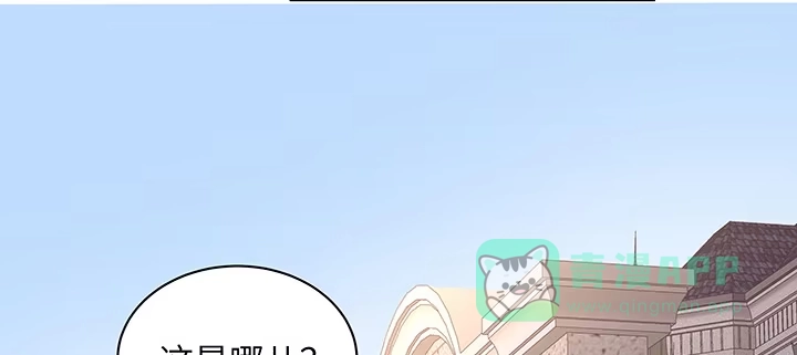 《我的1/4男友》59话 心结 第11页