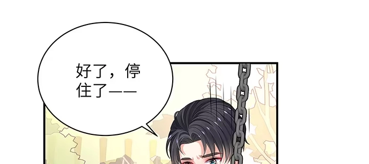 《我的1/4男友》59话 心结 第100页