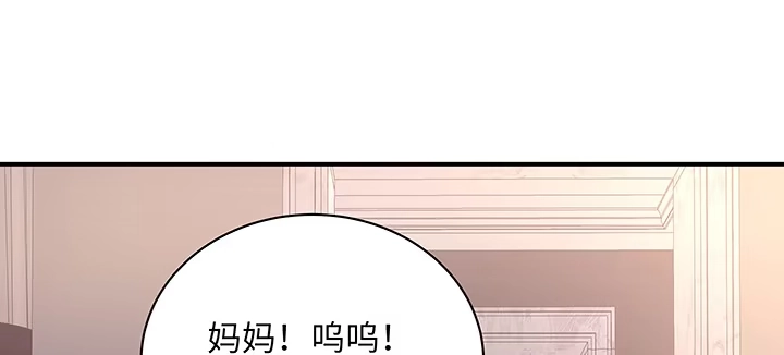 《我的1/4男友》59话 心结 第107页