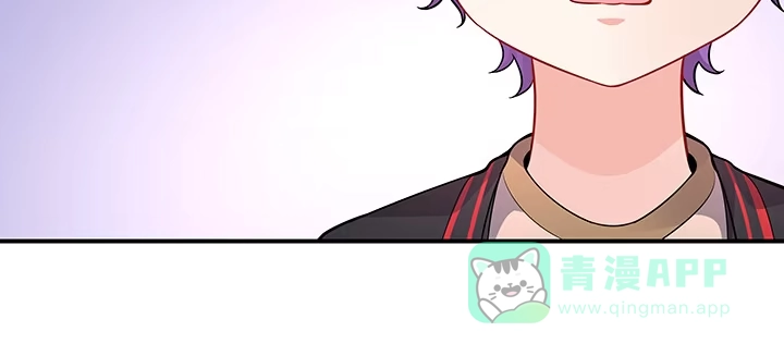 《我的1/4男友》59话 心结 第136页