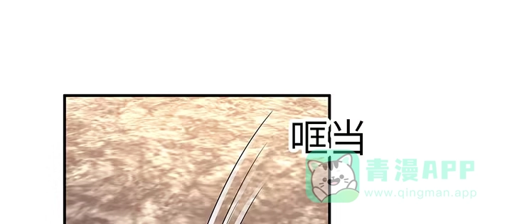 《我的1/4男友》59话 心结 第21页