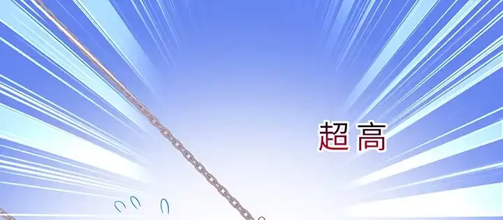 《我的1/4男友》59话 心结 第93页