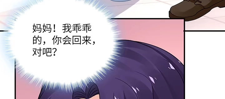 《我的1/4男友》59话 心结 第149页