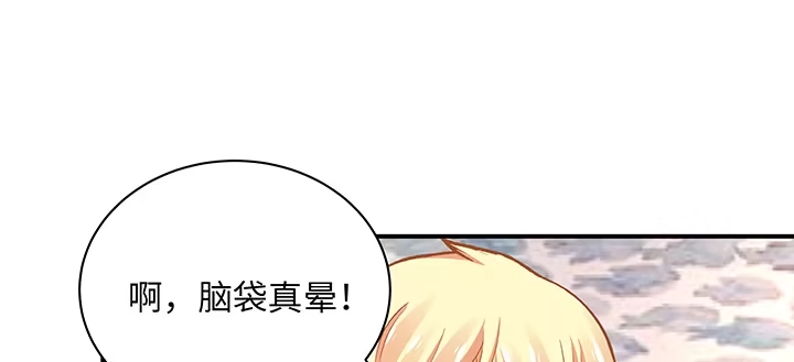 《我的1/4男友》59话 心结 第227页