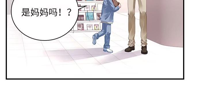 《我的1/4男友》59话 心结 第189页