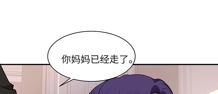 《我的1/4男友》59话 心结 第117页
