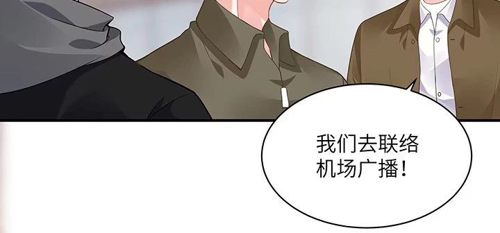 《我的1/4男友》59话 心结 第170页