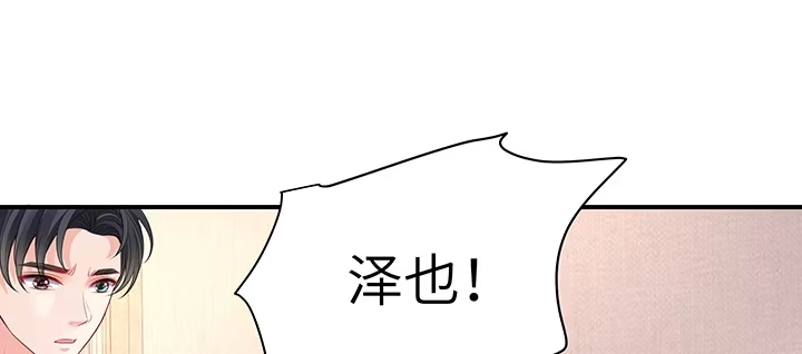 《我的1/4男友》59话 心结 第229页