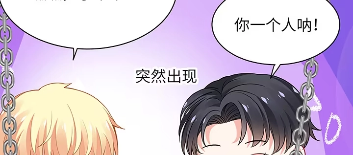《我的1/4男友》59话 心结 第57页