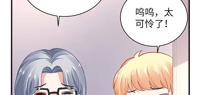 《我的1/4男友》59话 心结 第138页